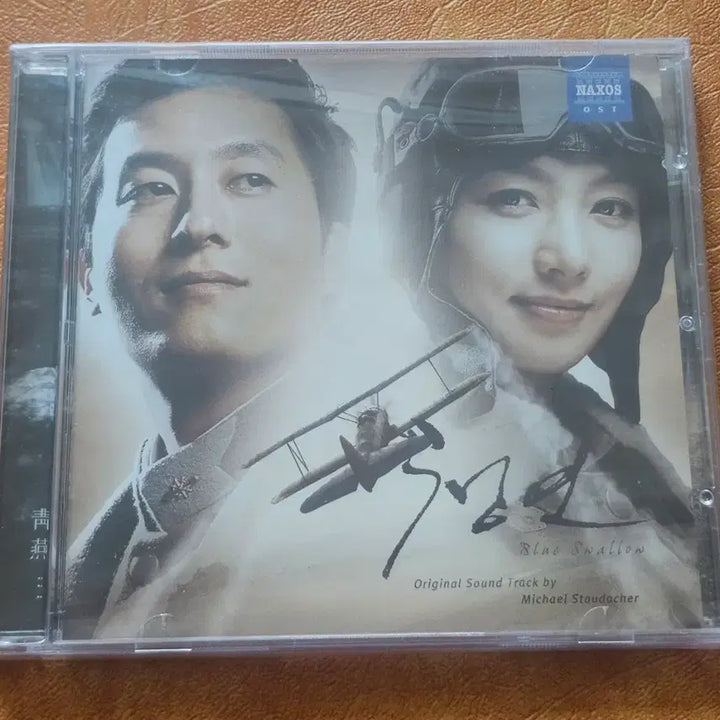 [BUNJANG] Cheongyeon OST CD (Sealed) / 청연 ost  cd (미개봉)