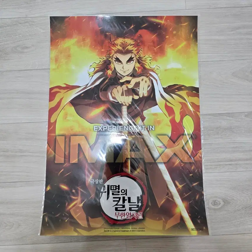 [BUNJANG] Demon Slayer: Kimetsu no Yaiba Mugen Train Edition IMAX Exclusive A3 Poster / 귀멸의 칼날 무한열차편 IMAX 한정판 A3 포스터
