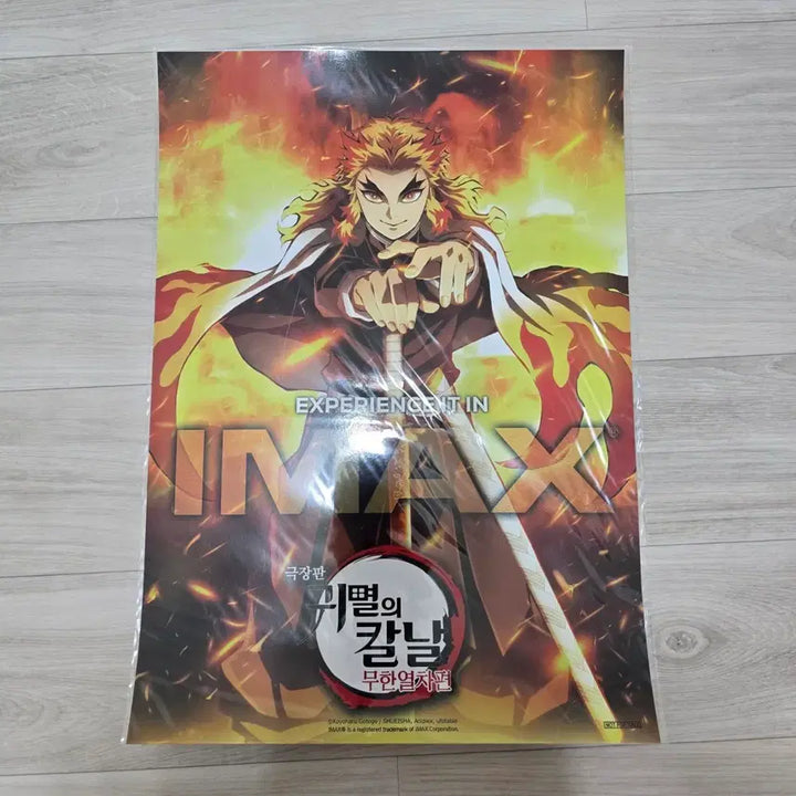 [BUNJANG] Demon Slayer: Kimetsu no Yaiba Mugen Train Edition IMAX Exclusive A3 Poster / 귀멸의 칼날 무한열차편 IMAX 한정판 A3 포스터