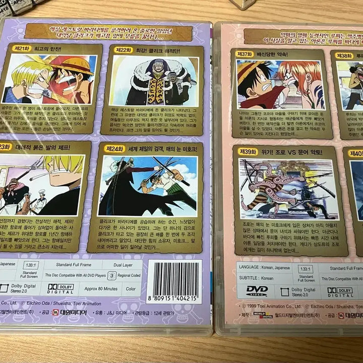[BUNJANG] One Piece KBS 1st Edition DVD Box Set / 원피스 KBS 1기 더빙 DVD