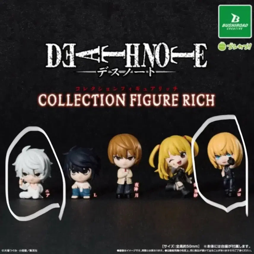 [BUNJANG] Death Note Bushiroad Collection Rich Figure Gacha L Ryuk Mello Bundle Set / 데스노트 부시로드 컬렉션 리치 피규어 가챠 니아 멜로 일괄