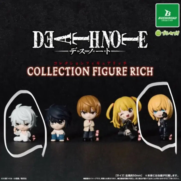 [BUNJANG] Death Note Bushiroad Collection Rich Figure Gacha L Ryuk Mello Bundle Set / 데스노트 부시로드 컬렉션 리치 피규어 가챠 니아 멜로 일괄