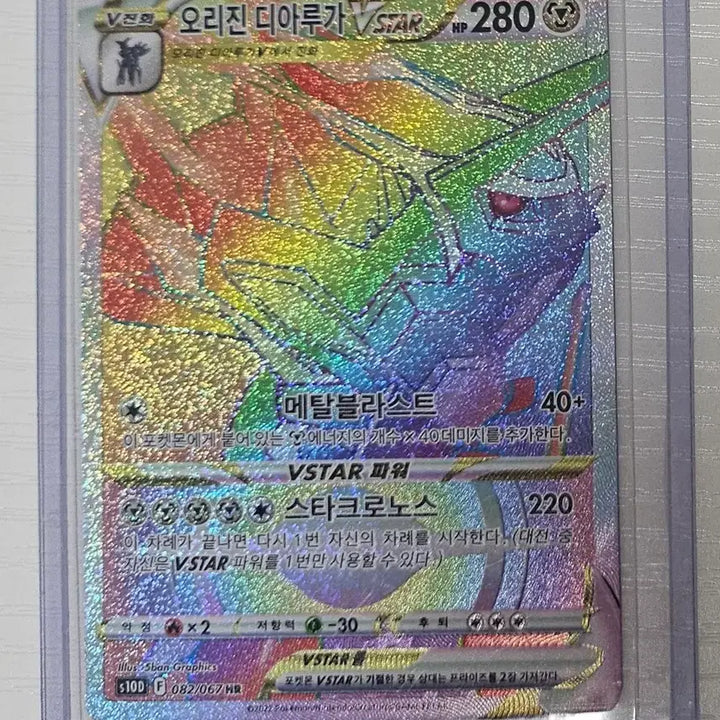 [BUNJANG] Pokemon Card Origin Dialga VSTAR HR Hyper Rare / 포켓몬 카드 오리진 디아루가VSTAR HR 하이퍼레어