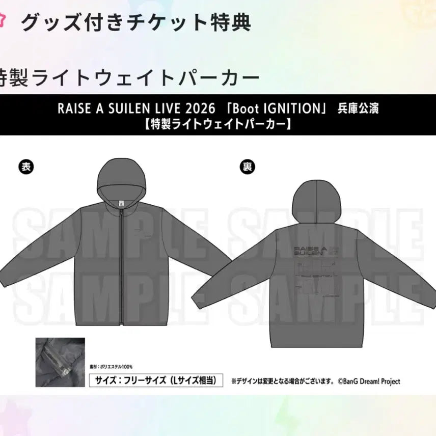 [BUNJANG] RAISE A SUILEN Lightweight Parka Lucky Draw POB / RAISE A SUILEN 라이트웨이트 파카 특전