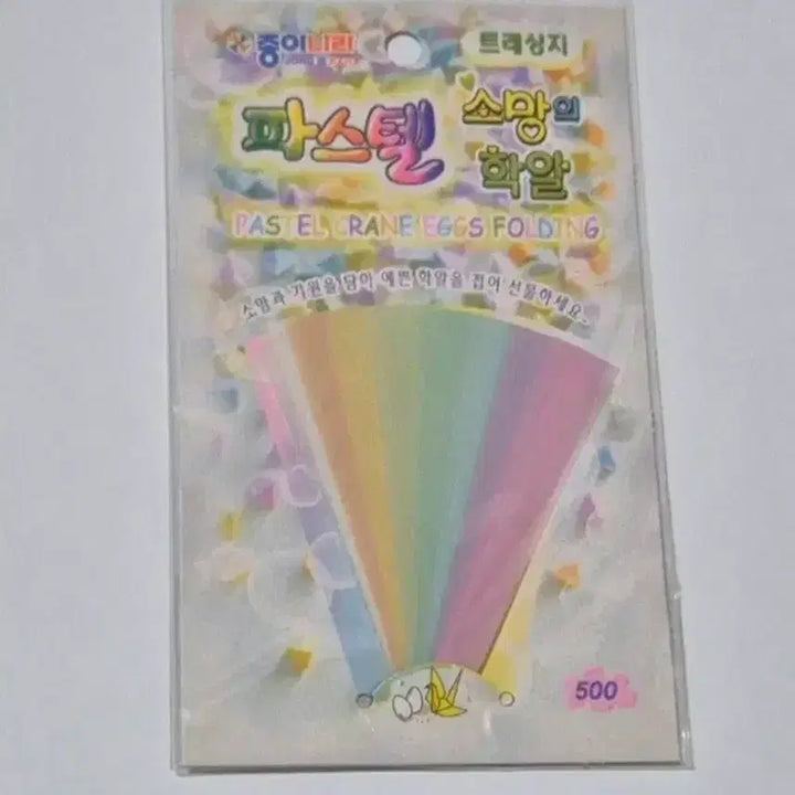 [BUNJANG] Vintage Tracing Paper Origami Crane Set / 고전문구 트레싱지 학알접기