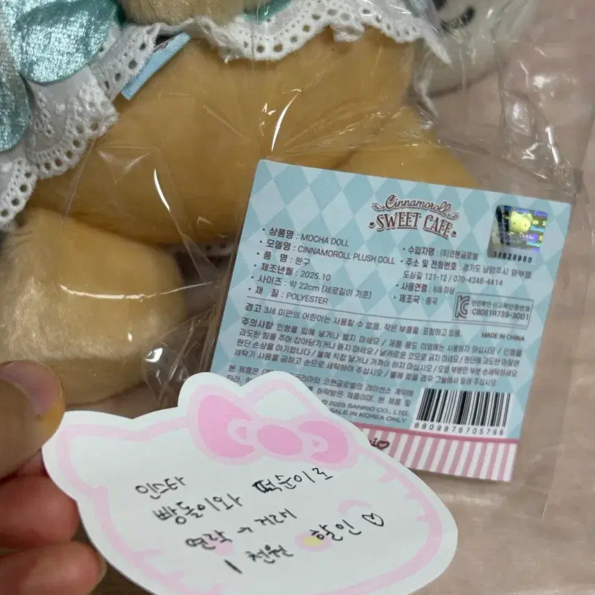 [BUNJANG] Vintage Sanrio Hello Kitty Doll Keychain Strap with K Initial / 고전 산리오 헬로키티 인형 키링 스트랩 k 이니셜