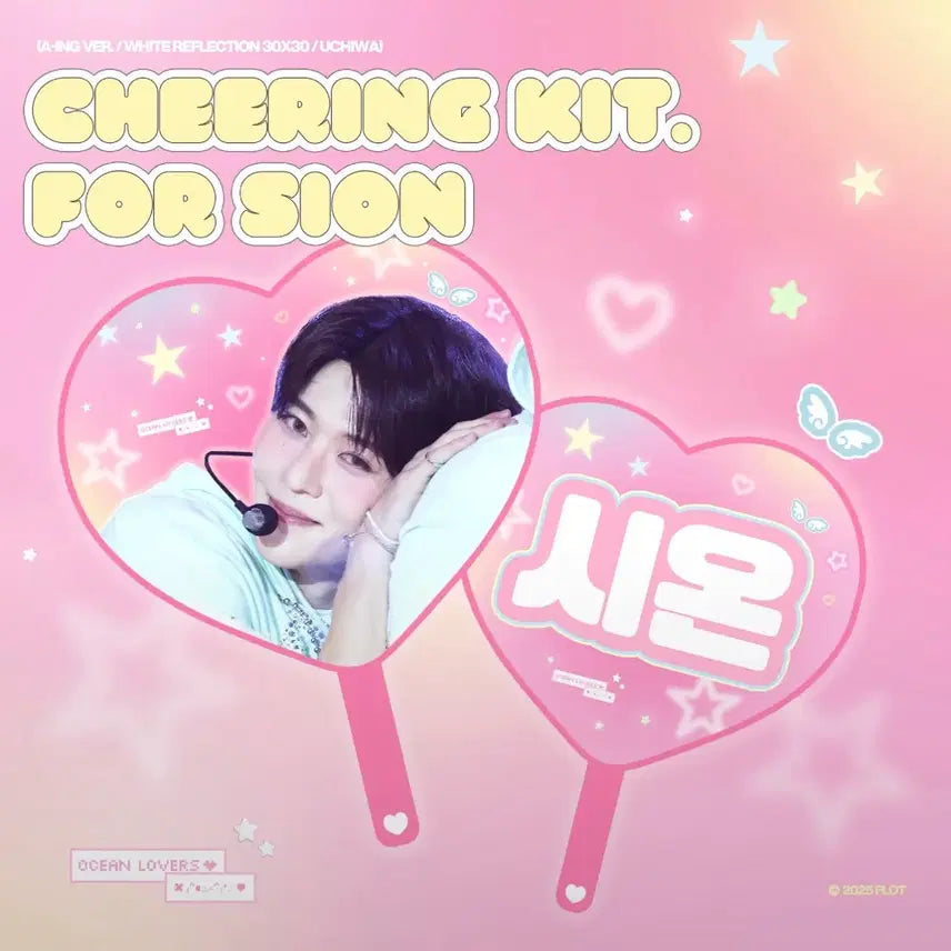 [BUNJANG] Flot Zion Uchiwa / Flot 오시온 우치와