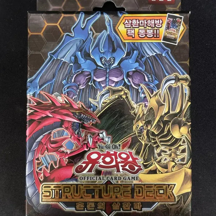 [BUNJANG] Yu-Gi-Oh! Structure Deck - Chaos of the Three Emperors (Sealed) / 유희왕 혼돈의 삼환마 스트럭처덱 미개봉