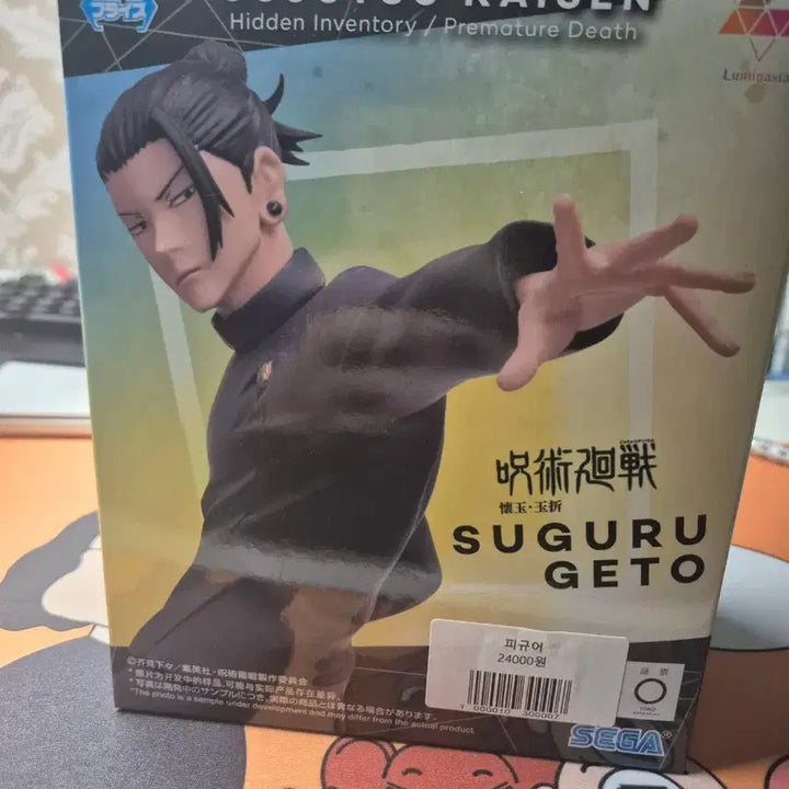 [BUNJANG] Sega Luminasta Suguru Geto Figure / 세가 루미스타 게토 스구르 피규어