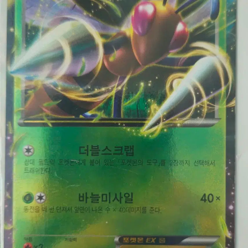 [BUNJANG] Pokemon EX/GX Cards / 포켓몬 카드