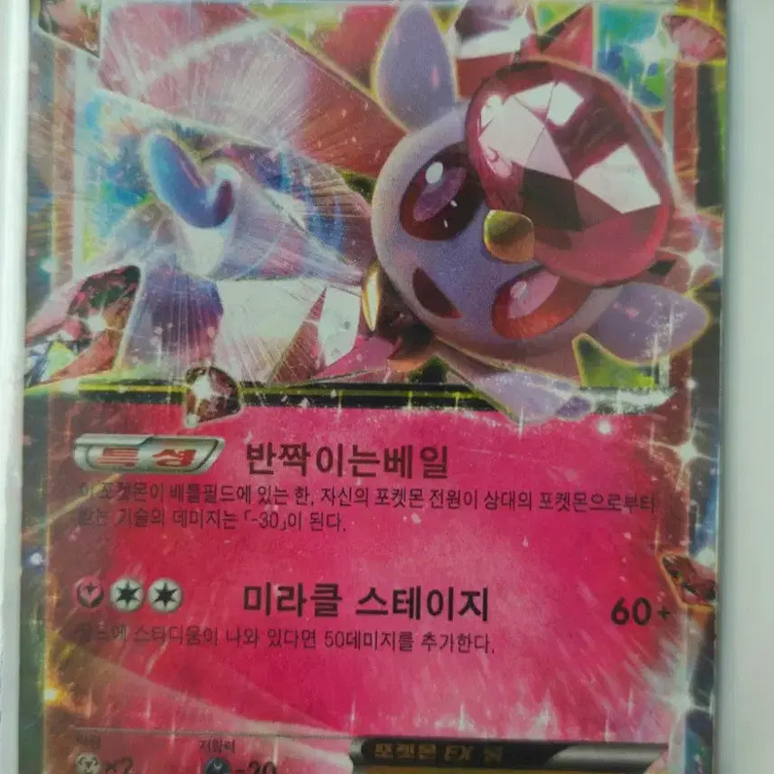 [BUNJANG] Pokemon EX/GX Cards / 포켓몬 카드