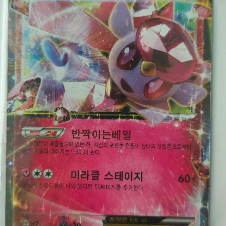 [BUNJANG] Pokemon EX/GX Cards / 포켓몬 카드