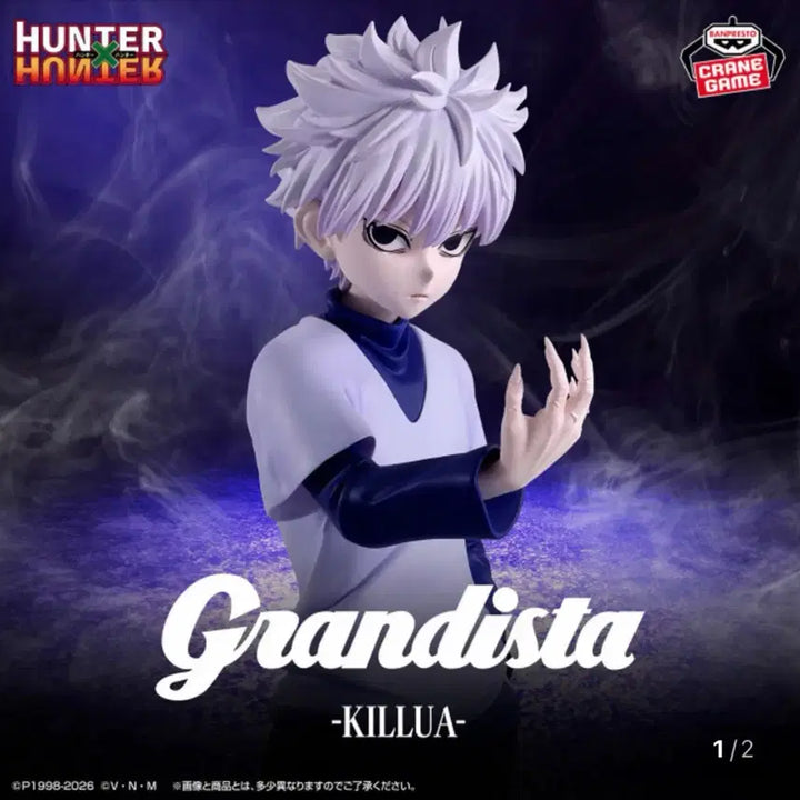 [BUNJANG] Hunter x Hunter Killua Banpresto Grandista Figure (Unsealed) / 헌터x헌터 키르아 반프레스토 그란디스타 피규어 (개봉/단순전시)