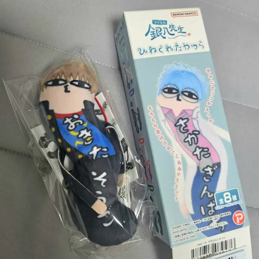[BUNJANG] Gintama Twisted Guys Okita Sougo Doll (Sealed) / 은혼 뒤틀린녀석들 오키타 소고 (미개봉)