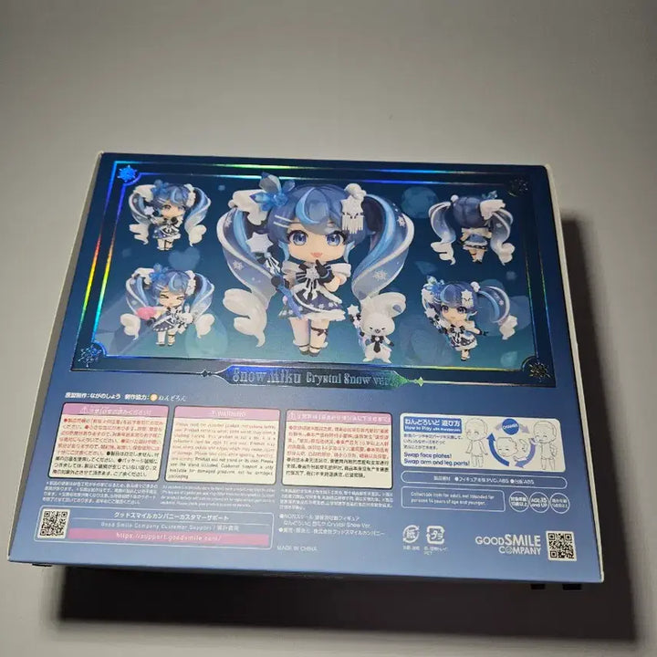 [BUNJANG] Good Smile Nendoroid Yukimiku 2025 Figure (Sealed) / [미개봉] 넨도로이드 유키미쿠 2025 피규어 굿스마일