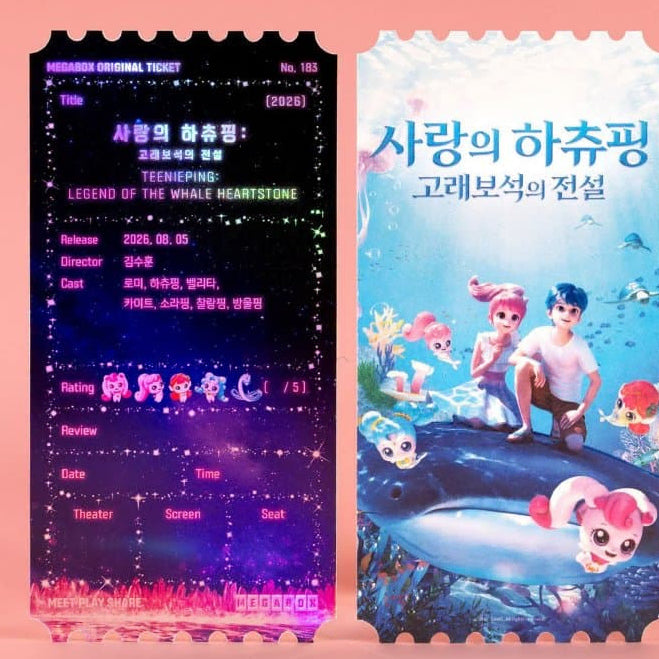 [BUNJANG] Hatching Love Whale Jewel Legend Original Ticket / 사랑의 하츄핑 고래보석의 전설 오리지널 티켓
