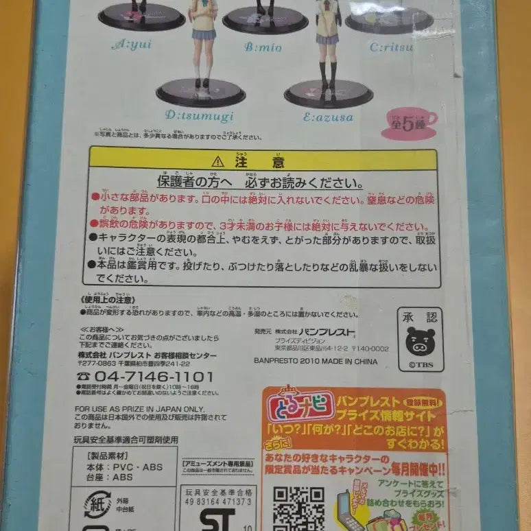 [BUNJANG] Banpresto K-On! After School Tea Time Mio Figure / 반프레스토 케이온 -방과 후 티타임 집합!- 미오 피규어