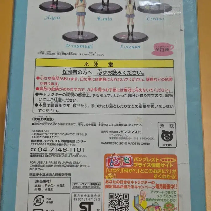 [BUNJANG] Banpresto K-On! After School Tea Time Mio Figure / 반프레스토 케이온 -방과 후 티타임 집합!- 미오 피규어