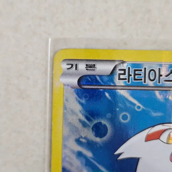 [BUNJANG] Pokemon Card Latias CP2 Full Art - 2015 Classic CP Series / 2015년 고전CP시리즈 포켓몬카드 라티아스 CP2 풀일러
