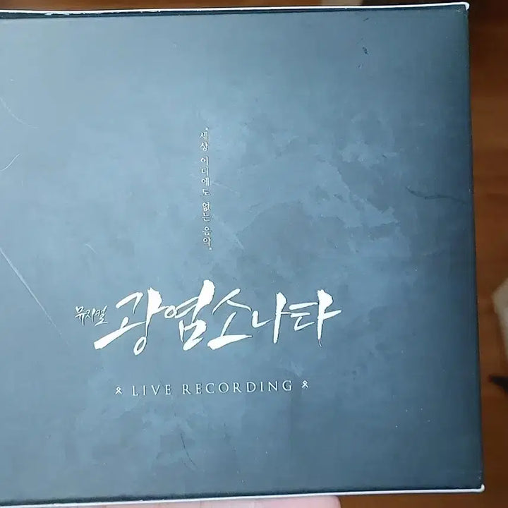 [BUNJANG] The Fiery Sonata Original Soundtrack (OST) 17 / 광염소나타 17 OST