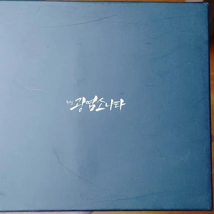 [BUNJANG] The Fiery Sonata Original Soundtrack (OST) 17 / 광염소나타 17 OST