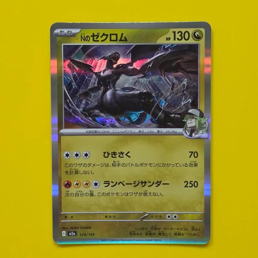[BUNJANG] Pokemon Card N&