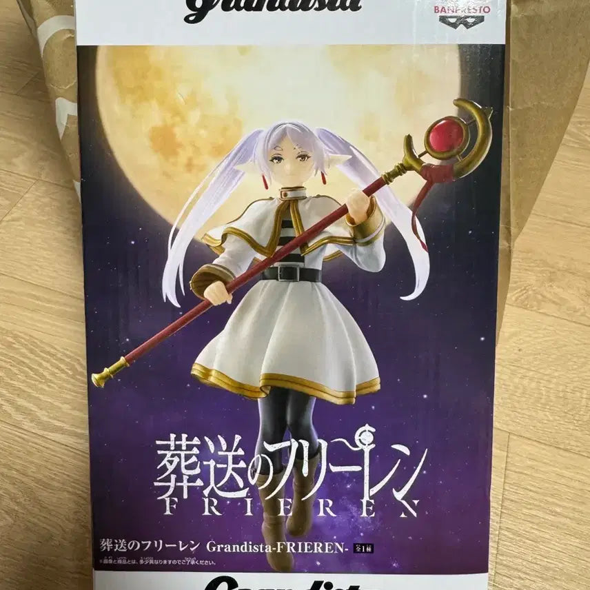 [BUNJANG] Frieren Grandista Figure / 프리렌 그란디스타 피규어