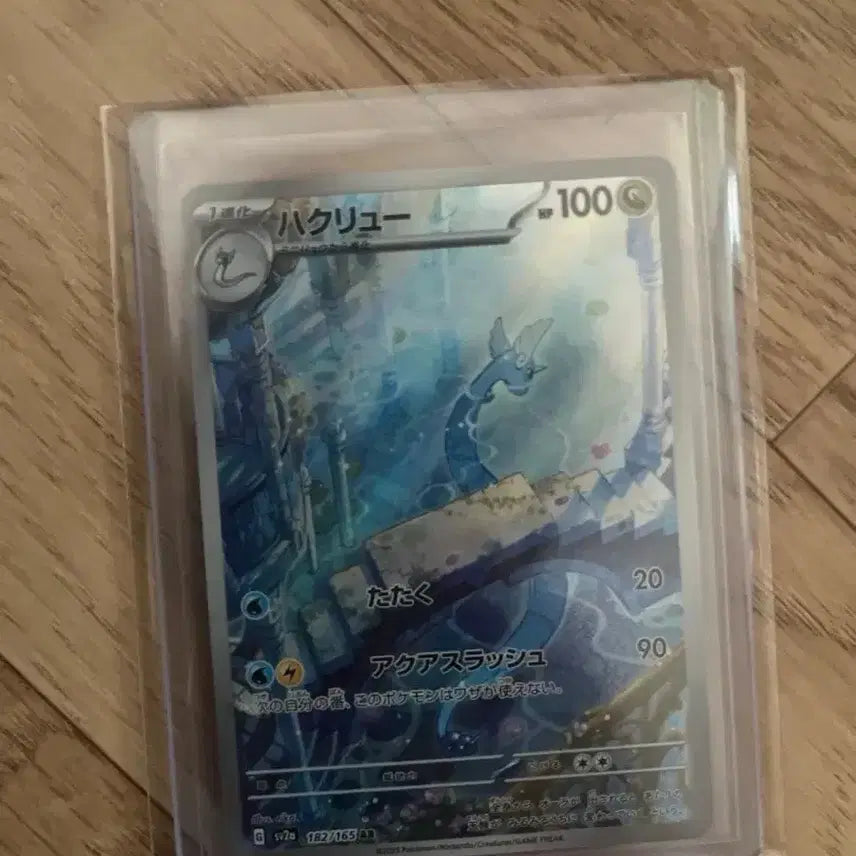 [BUNJANG] Pokemon Card 151 Dragonair AR / 포켓몬카드 151 일판 신뇽ar 팔아요