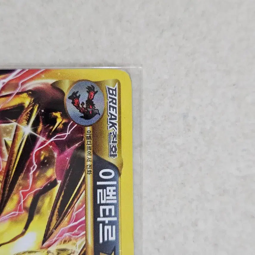 [BUNJANG] 2016 Pokemon XY Series Yveltal BREAK Rare Card / 2016년 고전 XY시리즈 포켓몬카드 이벨타르 BREAK 레어카드