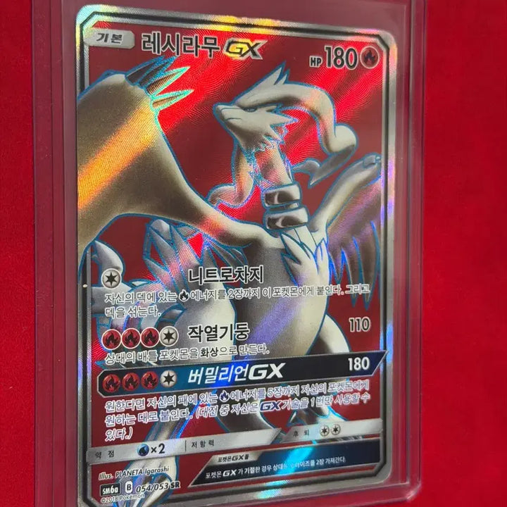 [BUNJANG] Pokemon Reshiram GX SR 054/053 Ancient Card / 포켓몬 고대 카드 레시라무 GX SR 054/053