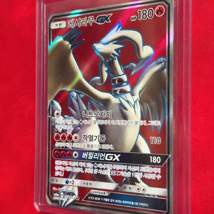 [BUNJANG] Pokemon Reshiram GX SR 054/053 Ancient Card / 포켓몬 고대 카드 레시라무 GX SR 054/053