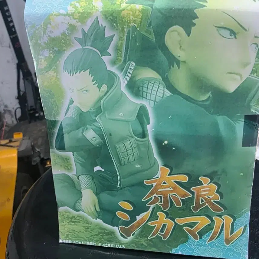 [BUNJANG] G.E.M. Series Naruto Shikamaru Nara Figure / G.E.M. 시리즈 나루토 나라 시카마루 피규어