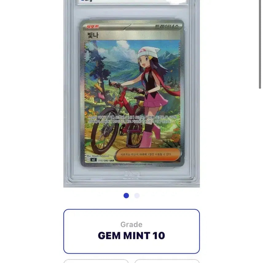 [BUNJANG] Brg10 Shiny Pokémon Card / Brg10 빛나 SAR 포켓몬 카드