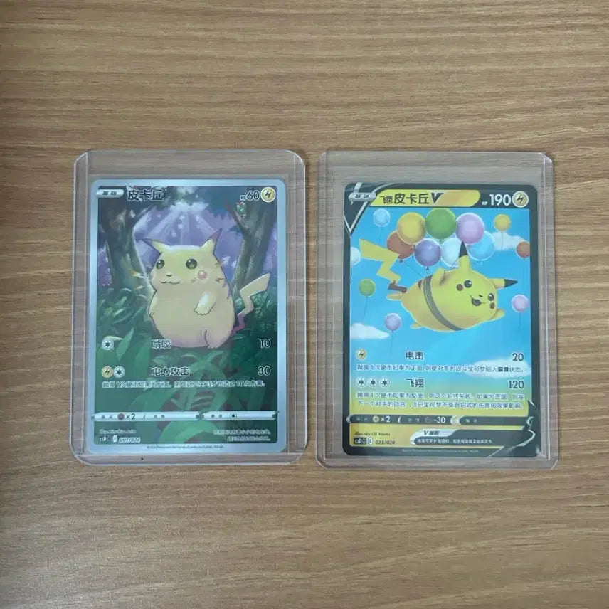 [BUNJANG] Pokemon Card Pikachu Chubby Pikachu (Reprint) / 포켓몬카드 중판 피카츄 뚱카츄