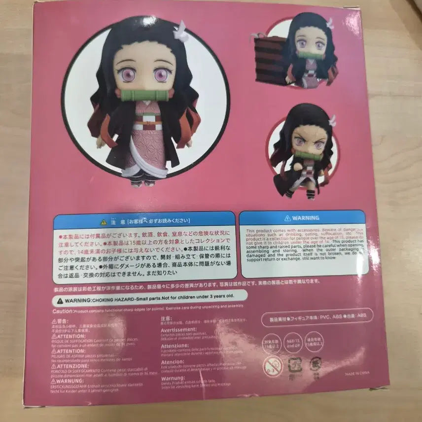[BUNJANG] Nezuko Kamado Figure / 1194네즈코피규어