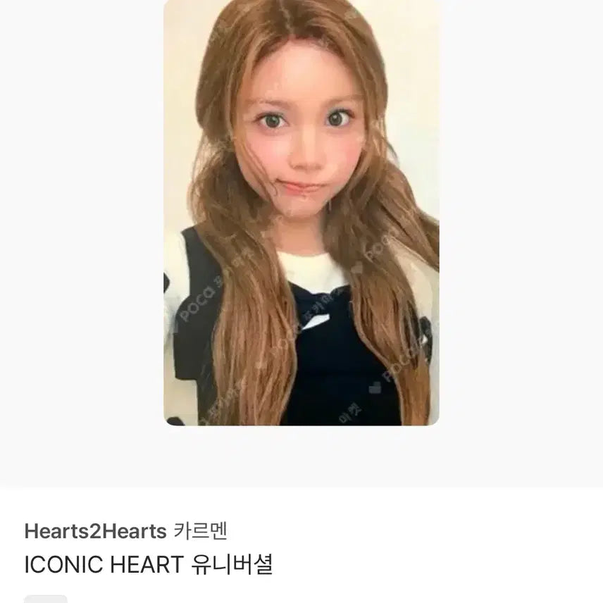 [BUNJANG] Hatsu to Hearts Iconic Heart Carmen Lucky Draw Photocard / 하츠투하츠 아이코닉하트 카르멘 유니버셜 특전 포카 양도
