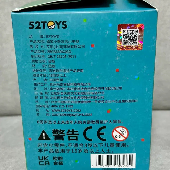 [BUNJANG] 52TOYS Crayon Shin-chan Retro TV Figure / 52토이즈 크레용신짱 레트로 TV 피규어 메인