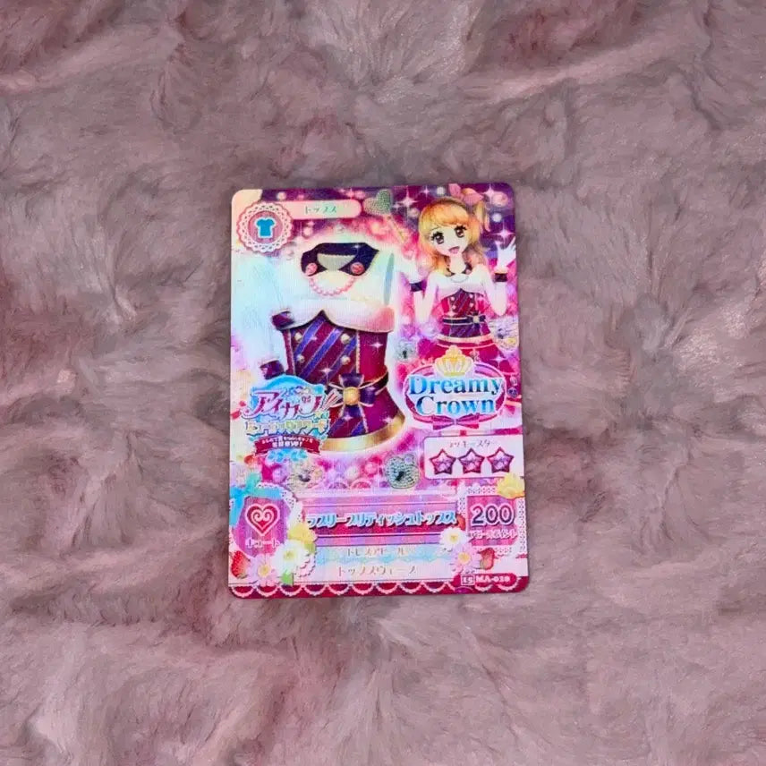 [BUNJANG] Aikatsu Sky Card / 아이엠스타 아이카츠 하늘 카드