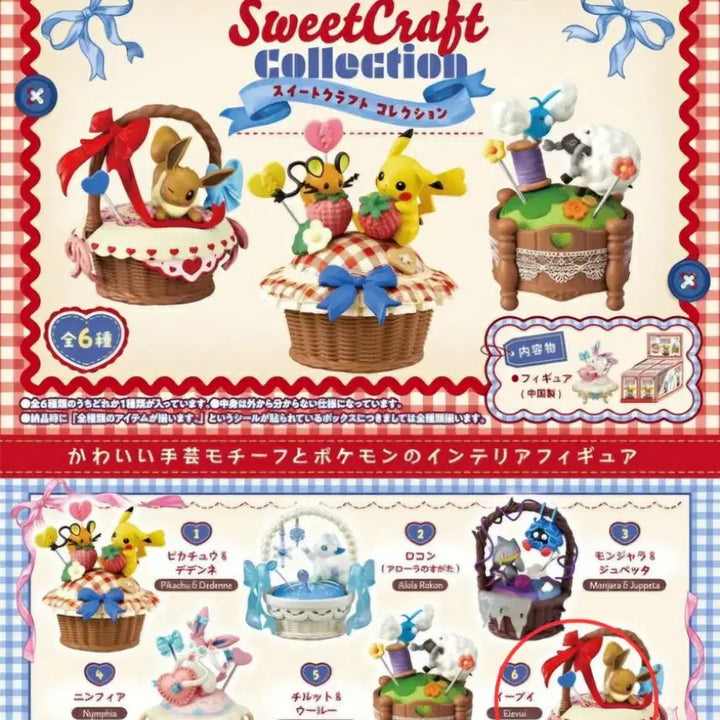 [BUNJANG] Pokemon Re-Ment Sweet Craft Collection Eevee / 포켓몬 리멘트 스위트 크래프트 콜렉션 이브이