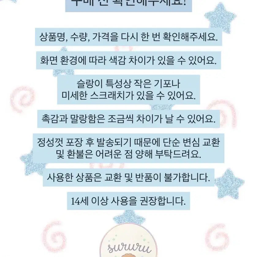 [BUNJANG] Crispy Beach Slan-i / 바삭해변 슬랑이