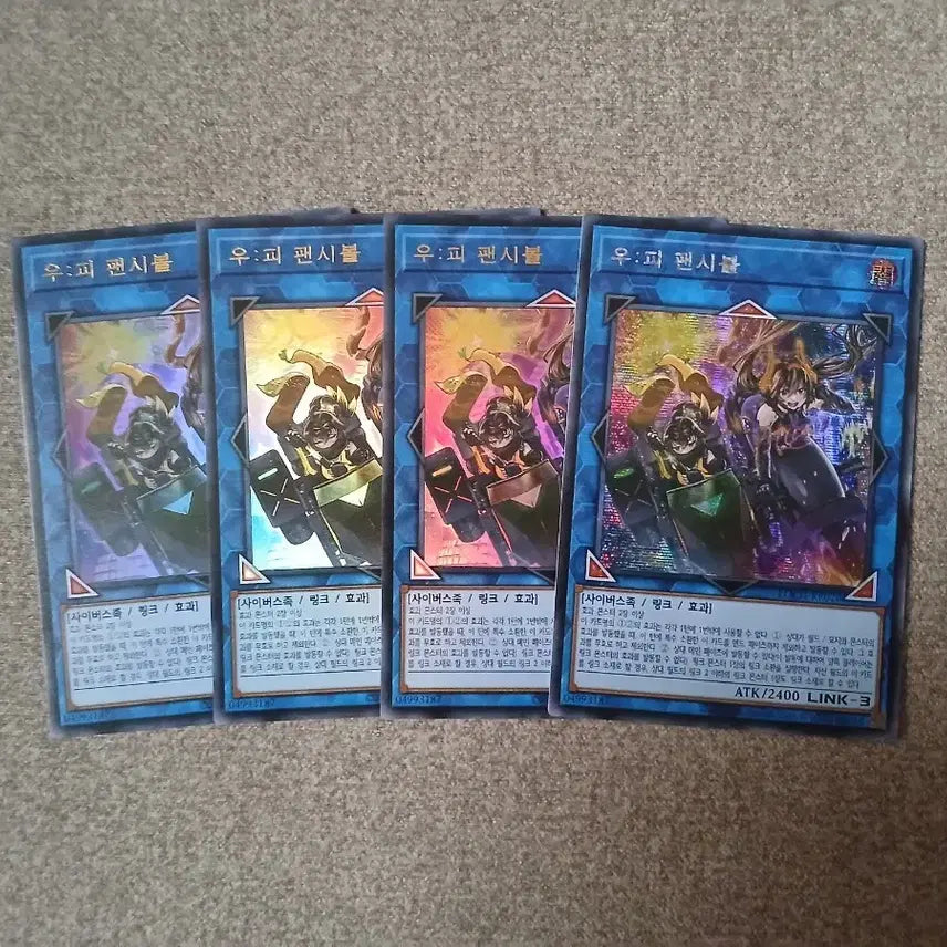 [BUNJANG] Yu-Gi-Oh! U.P.I. Fancy Ball Bundle Set / 유희왕 우:피 팬시볼 일괄