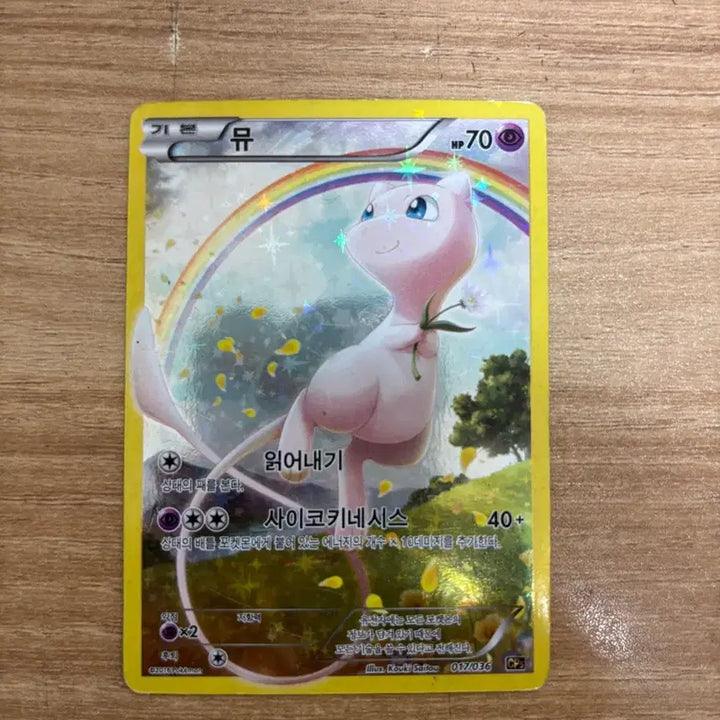 [BUNJANG] Pokemon Card Mew TCG / 포켓몬 카드 뮤 tcg
