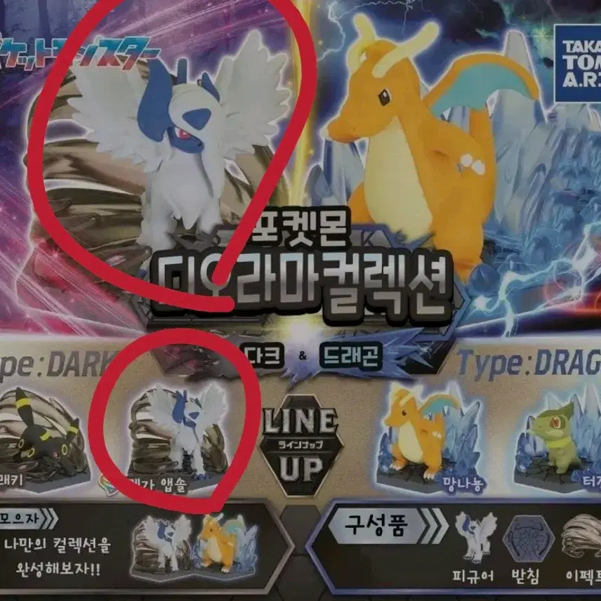 [BUNJANG] Pokemon Diorama Collection Mega Absol Figure (Sealed) / 포켓몬 디오라마 메가앱솔 미개봉 가챠