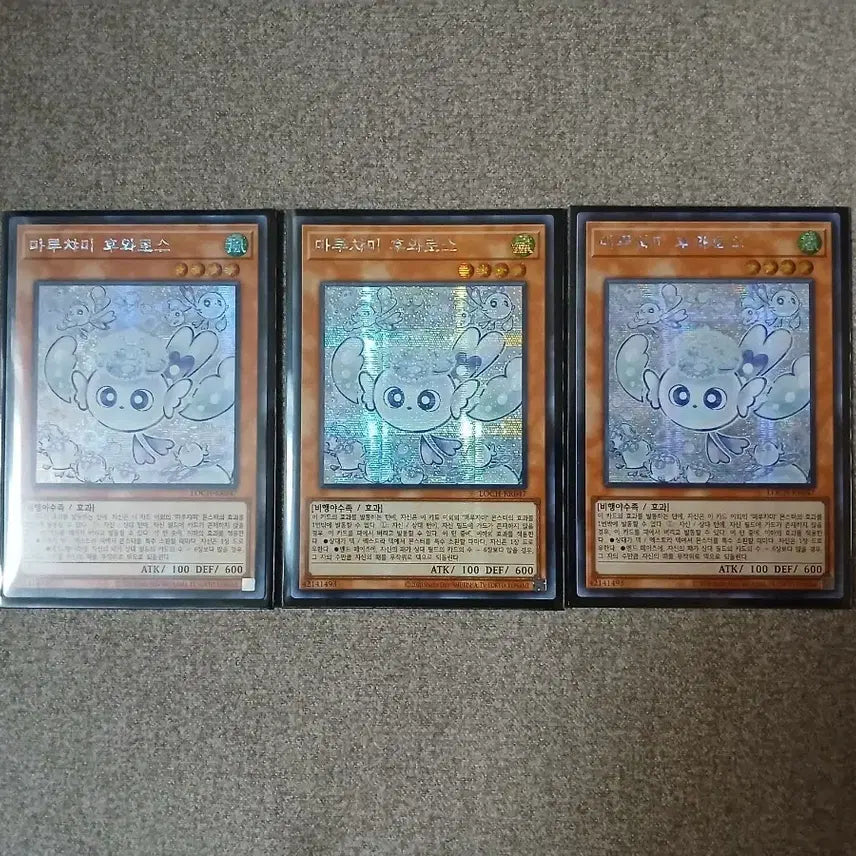 [BUNJANG] Yu-Gi-Oh! Maruchami Fuwaros Secret Rare Bundle / 유희왕 마루챠미 후와로스 시크 일괄