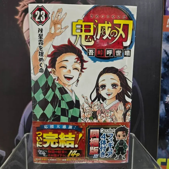 [BUNJANG] Demon Slayer Volume 23 Limited Edition Qposket Petit Figure / 귀멸의 칼날 23권 한정판 Qposket petit 피규어 미개봉 귀칼 피규어