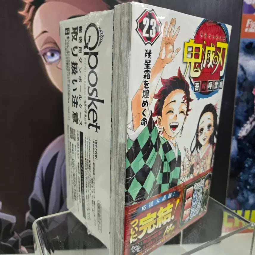 [BUNJANG] Demon Slayer Volume 23 Limited Edition Qposket Petit Figure / 귀멸의 칼날 23권 한정판 Qposket petit 피규어 미개봉 귀칼 피규어