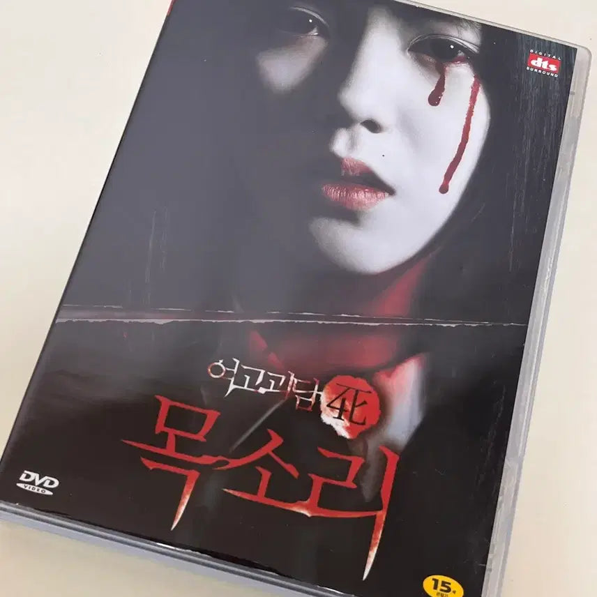 [BUNJANG] Whispering Corridors 4 Voice DVD / 여고괴담 4 목소리 DVD