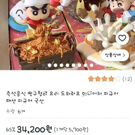 [BUNJANG] Crayon Shin-chan Instant Food Cooking Figure Set (6 Types, Sealed) / (미개봉) 짱구는못말려 즉석식품 요리 피규어 6종세트