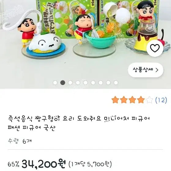[BUNJANG] Crayon Shin-chan Instant Food Cooking Figure Set (6 Types, Sealed) / (미개봉) 짱구는못말려 즉석식품 요리 피규어 6종세트