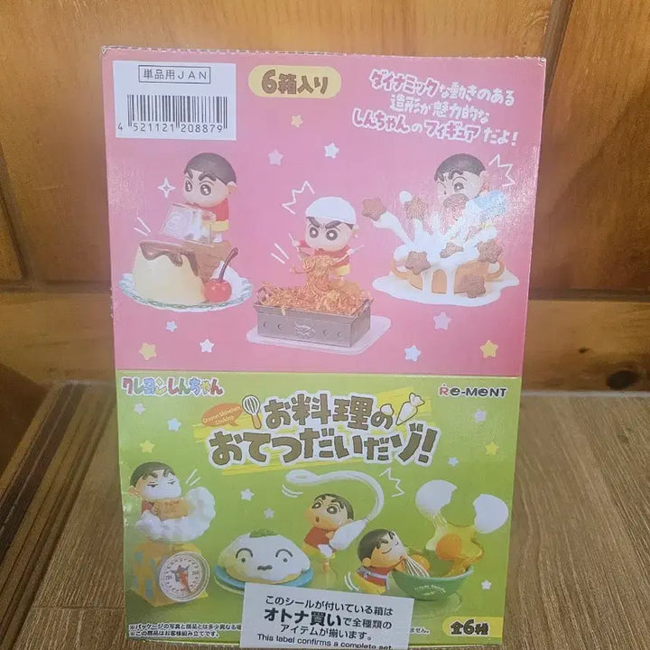 [BUNJANG] Crayon Shin-chan Instant Food Cooking Figure Set (6 Types, Sealed) / (미개봉) 짱구는못말려 즉석식품 요리 피규어 6종세트